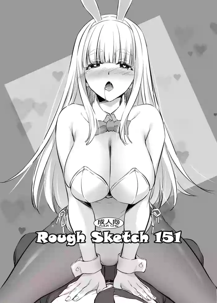 Rough Sketch 151 cover