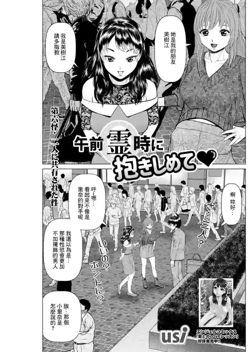 Gozen Reiji ni Dakishimete Dairokkai Futari ni Kyouyuu Sareta Ken