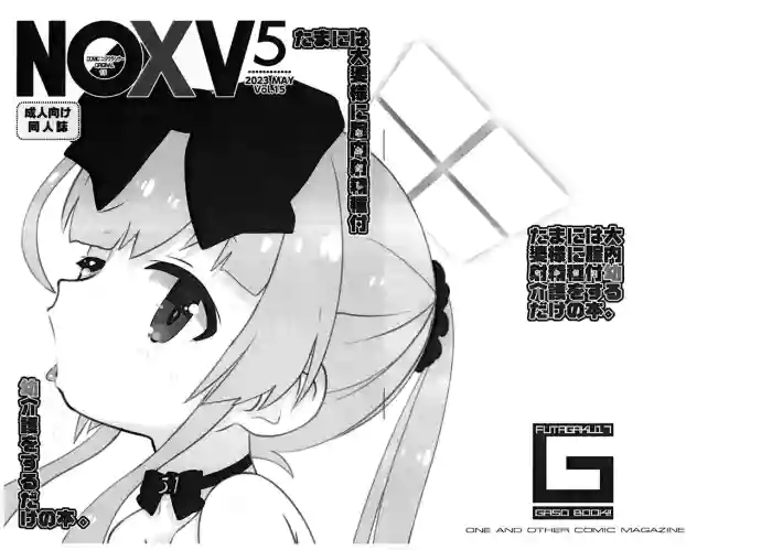NOXIV Tamani wa Oobaba-sama ni Nakadashi Tanetsuke Youkaigo o suru dake no Hon. cover