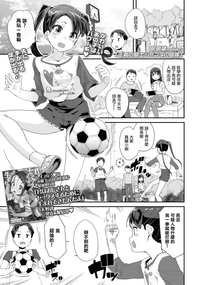 正義の騎士ジャンヌの冒険 cover