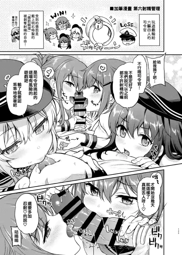Kakioroshi Manga Dai Roku Shasei Kanri cover
