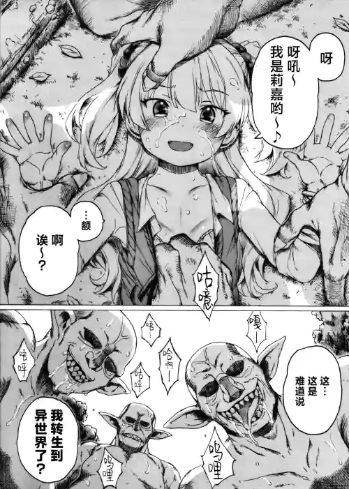 Jougasaki-san ga Zetsurinmusou de Sekai o Sukuu Tabi ni Deru Mitai Desu