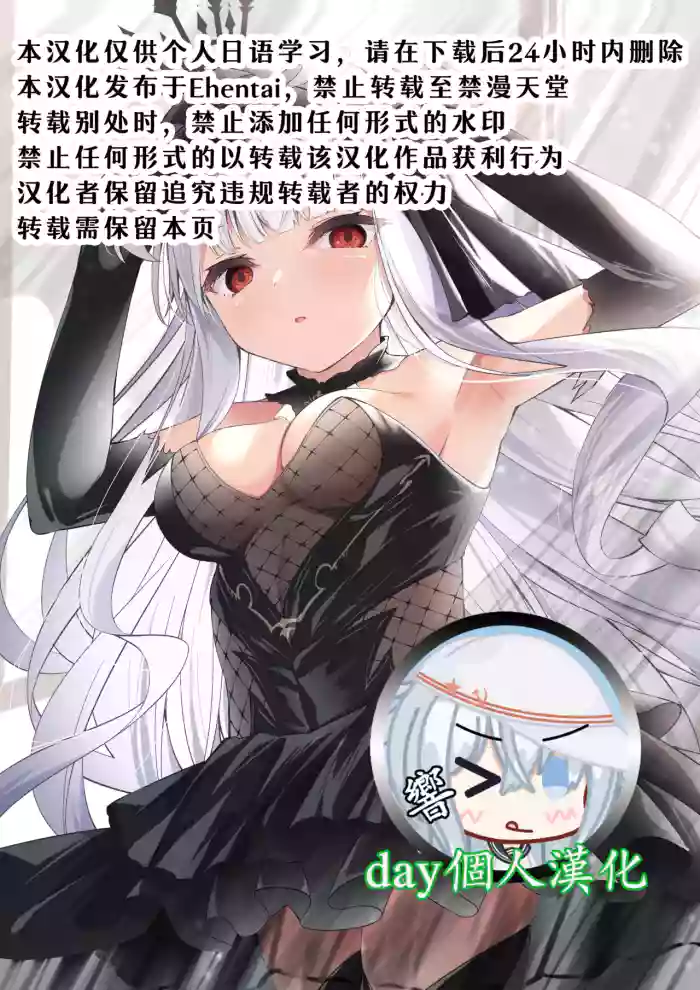 META Heika no Ecchi na Manga 6p cover
