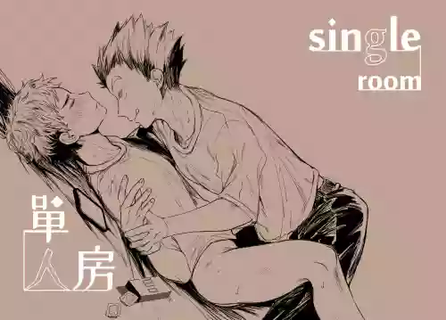 single room | 單人房