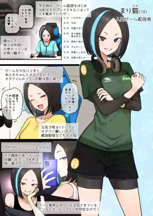 Ninki Game Haishinsha no Sei Jijou