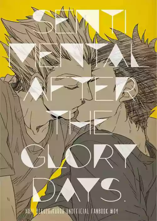 SENTIMENTAL AFTER THE GLORY DAYS. | 芳华