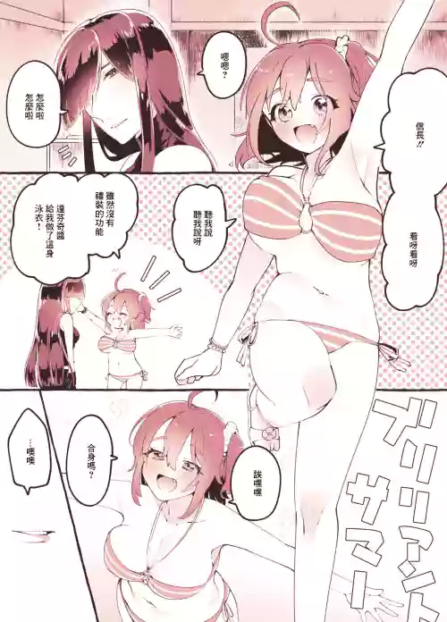MaNobuGuda♀ no Ero Manga