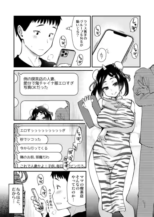 Setsubun Sukebe Matome.
