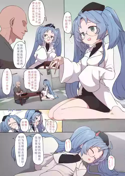 Gennai-chan Suiminkan