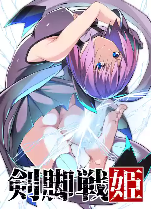 “Kenkyaku Senki” 3 Yami no kenzoku