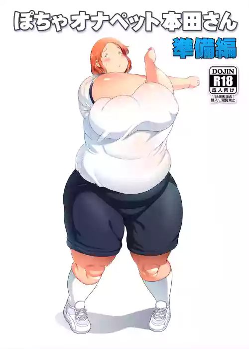 Honda-san Junbi-hen