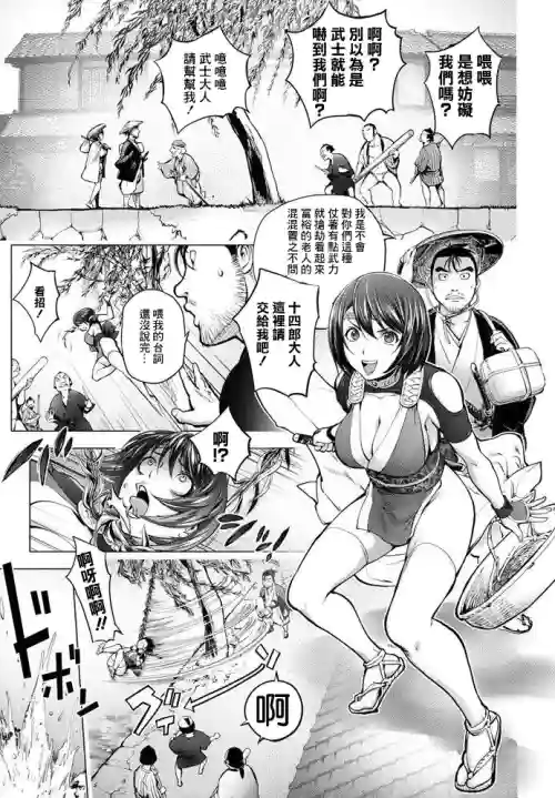 Torokeru Kunoichi ~Yukemuri Hen~