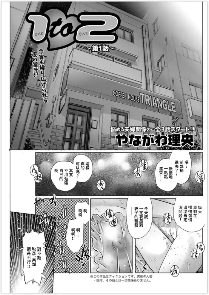 1 to 2 ~Ch. 1~ cover