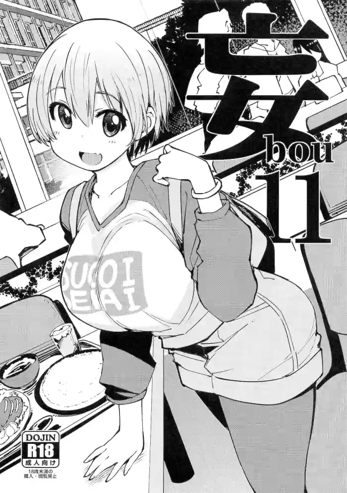 bou 11 cover
