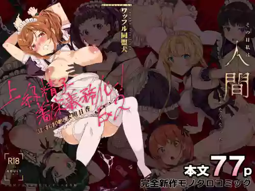 Joukyuu Seishi Chakushou Gimuka!? EX2 ~0-Kyuu Kokumin Shiki Asuka~