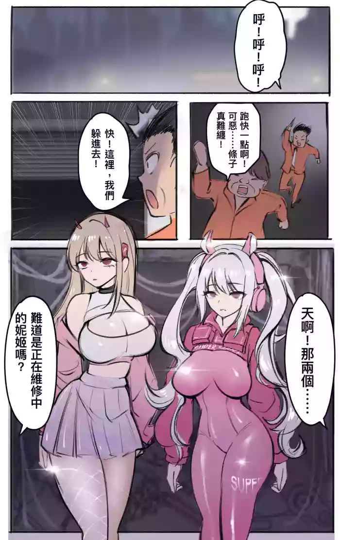 妮姬奪取 01 cover