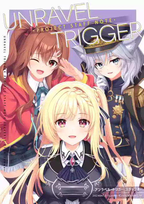 UNRAVEL TRIGGER PROJECT STAFF NOTE -Unravel Trigger Staff Hon- | 扣下扳机staff书