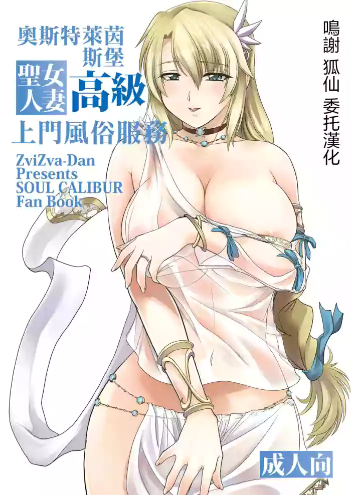 Ostrheinsburg Seijo Hitozuma Koukyuu Delivery Health | 奧斯特萊茵斯堡高級聖女人妻上門風俗服務 cover