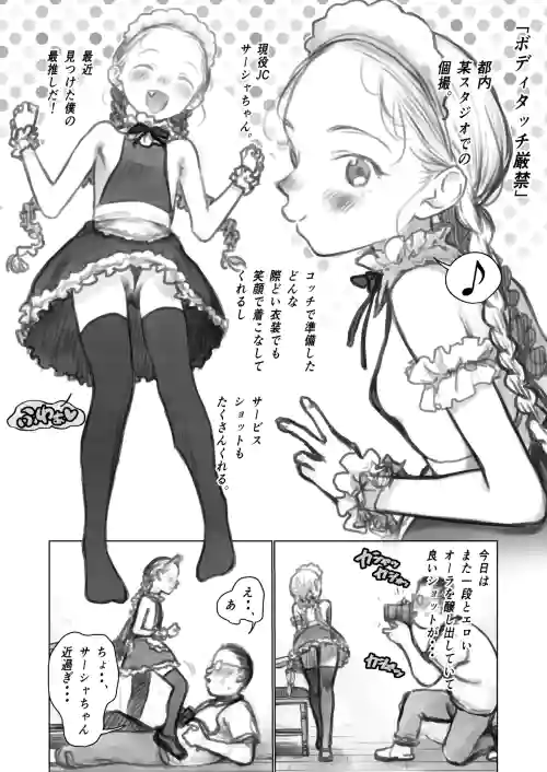 Osu no Kaori Tadayou Oshi no Ko.