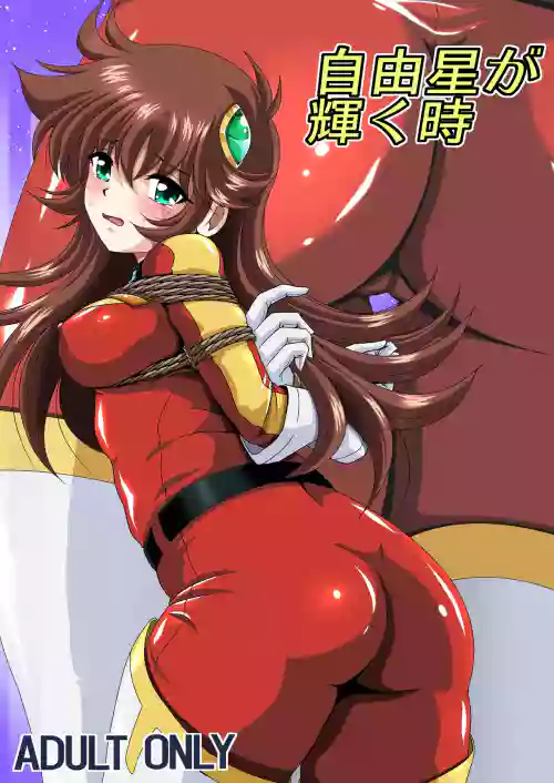 Jiyuusei ga Kagayaku Toki
