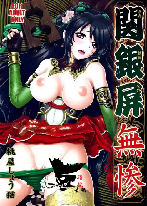 Kan Ginpei Muzan