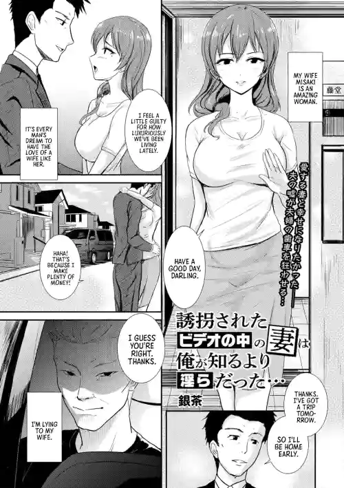 Yuukai Sareta Video no Naka no Tsuma wa Ore ga Shiru Yori Midara Datta... | My Kidnapped Wife in the Video Was Sluttier Than I Ever Knew (COMIC Masyo 2022-12) [English] =TB=