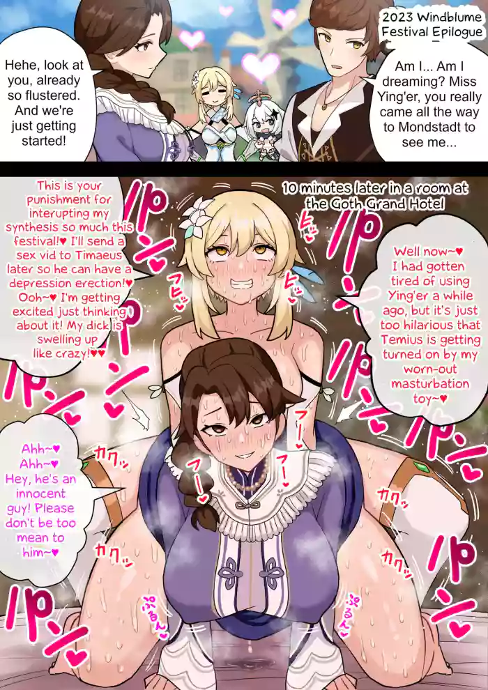 Futanari Hotaru no Bouken || Futanari Lumine's Adventures cover