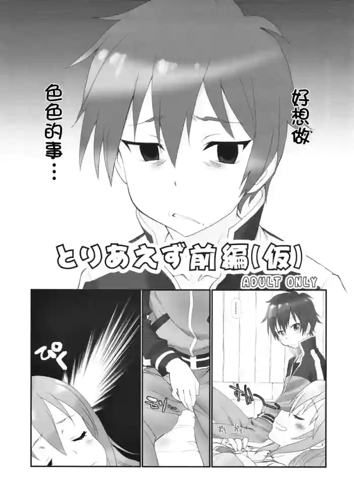 Toriaezu Zenpen cover