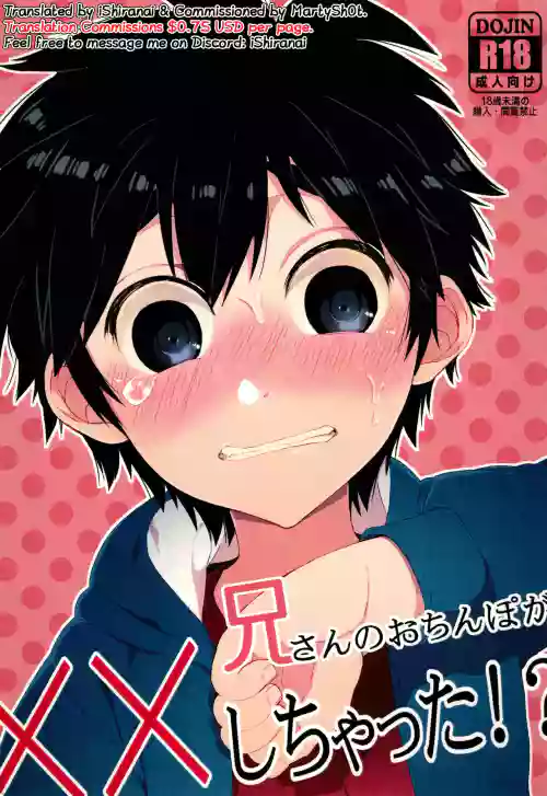 Nii-san no Ochinpo ga XX shichatta!?