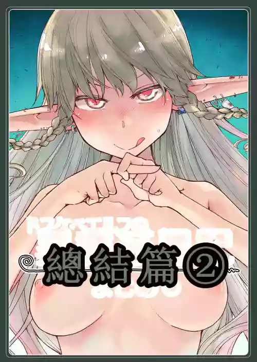 Soushuuhen Omake Manga
