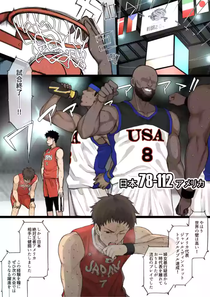 Athletic x Couple x Cuckold cover
