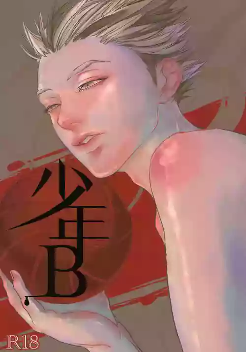 Shounen B