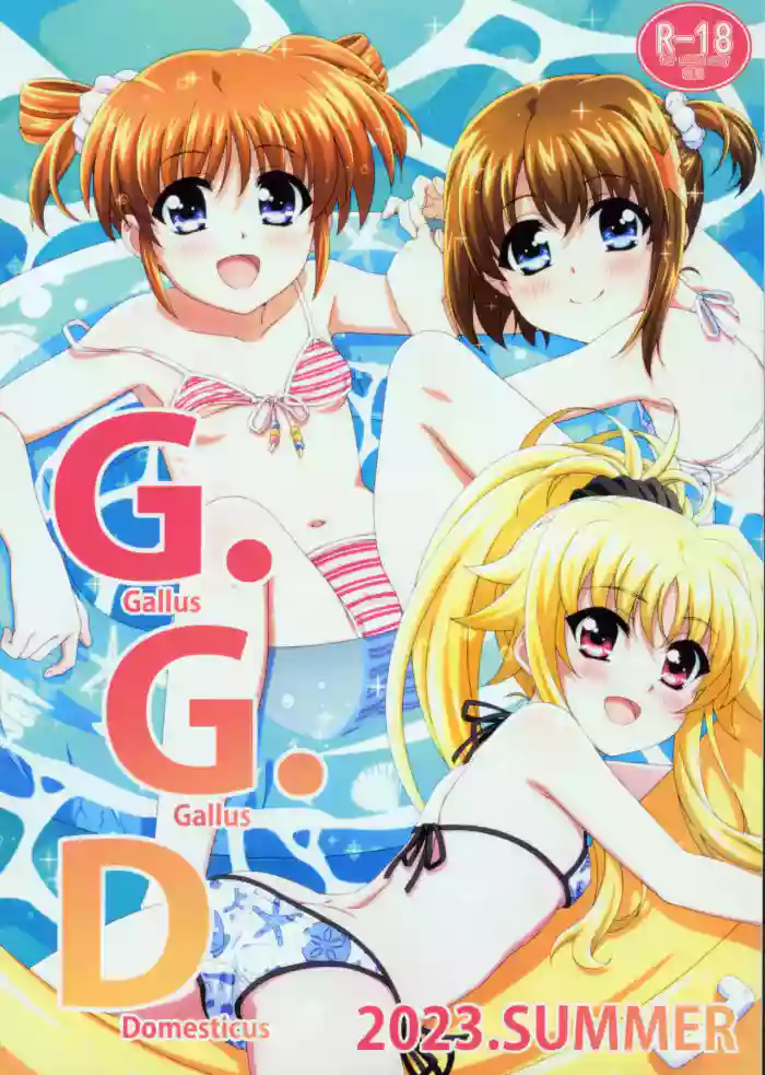 Gallus.Gallus.Domesticus 2023.SUMMER cover