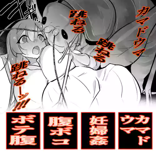 Kyodai kamadōma to ninpu