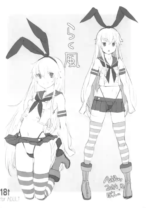 Rakukaze