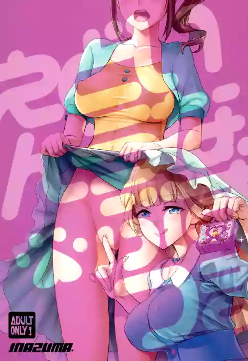 Inazuma Doubutsuen | Inazuma Zoo