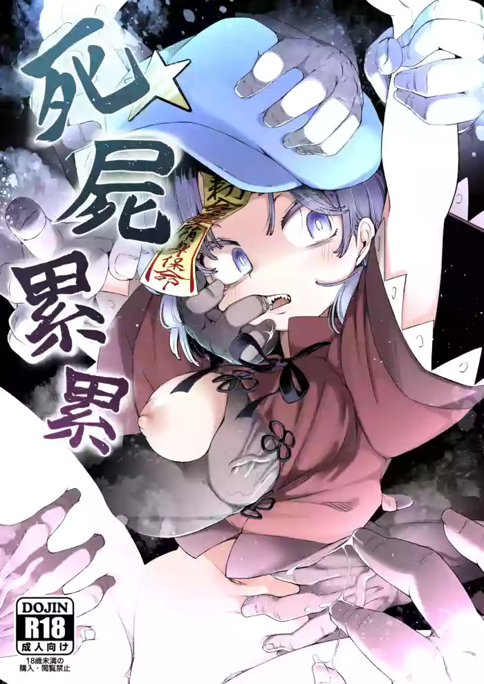 Shishi Ruirui cover
