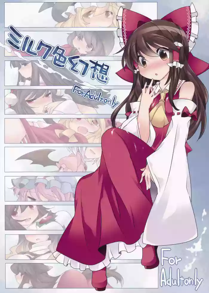 Milk Iro Gensou cover