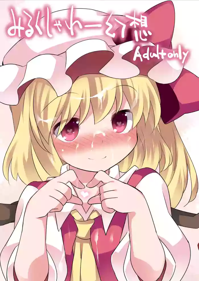 Milk Shower Gensou cover