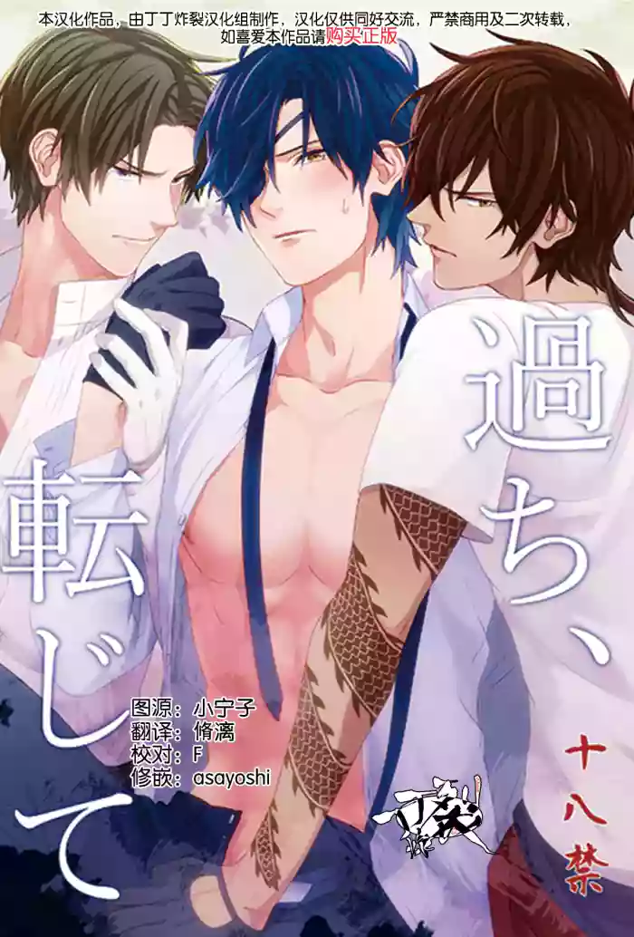 Ayamati、Tenjite cover
