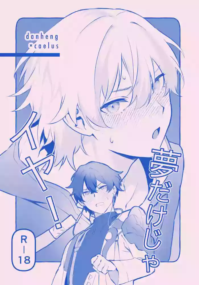 Yume dake ja Iya! cover