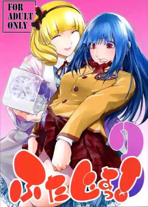 Futajou! 3