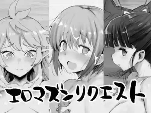 Eromazun Request