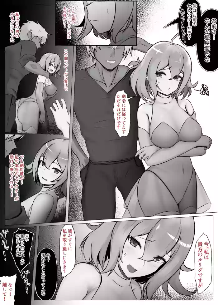 WIXOSS no Mugen-chan ga Charao ni Netore Ochichau Hanashi cover