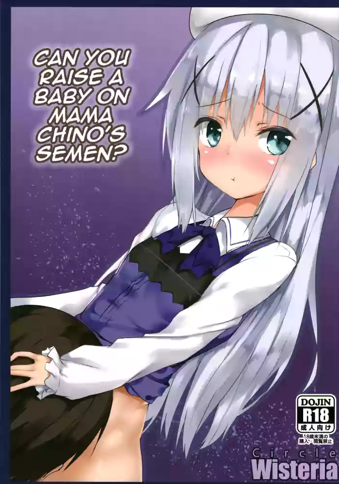 Chino Mama no Semen de Ikuji desu ka? | Can you raise a baby on Chino Mama's Semen? cover