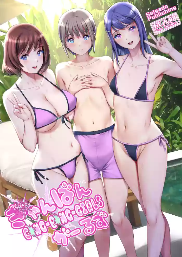Gang-Bang-GIRLS cover