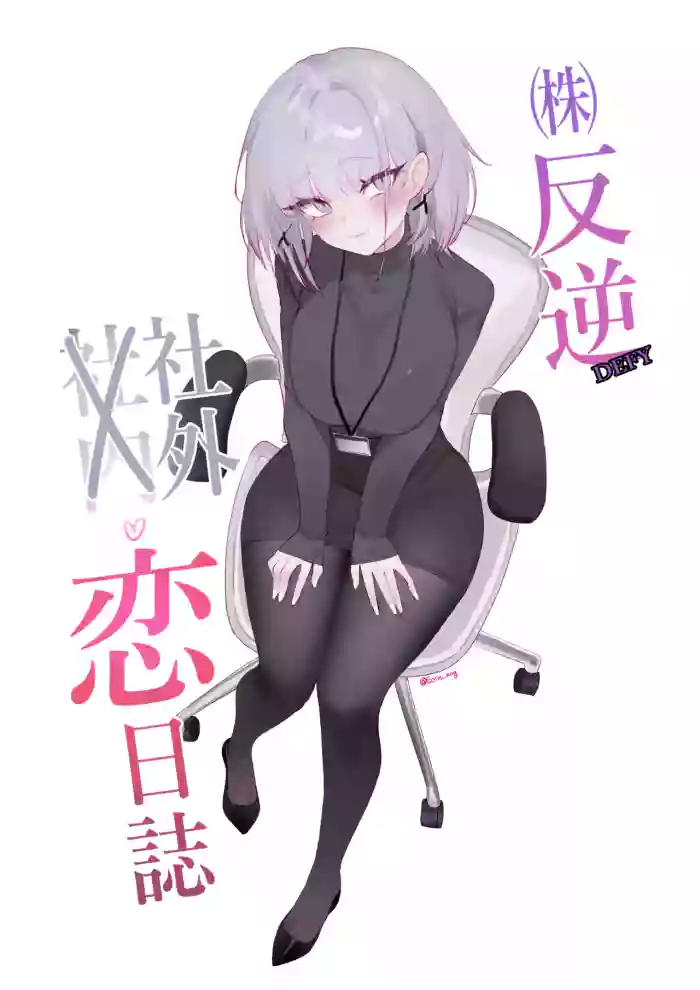 RPK16-Angelia Manga cover