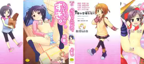 Onii-chan ga, Suki.