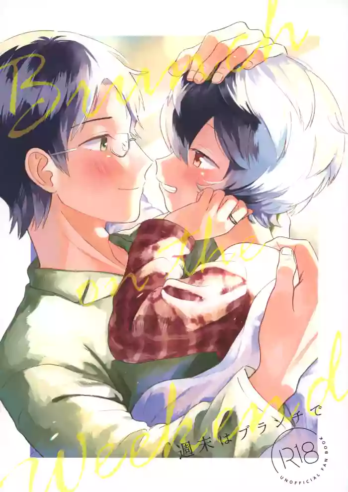 Shuumatsu wa Brunch de cover