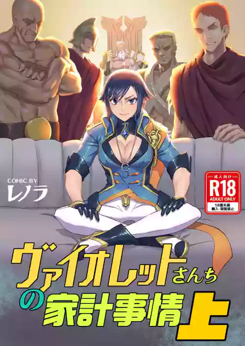 Violet-san Chi no Kakei Jijou Jou